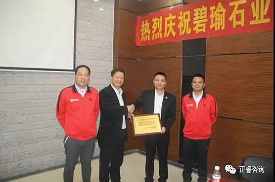 正睿咨詢與碧瑜石業(yè)共同揭幕企業(yè)管理研究基地，長期戰(zhàn)略合作伙伴牌匾