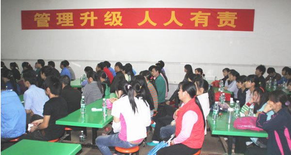 2012年3月1日，海榮管理升級(jí)動(dòng)員大會(huì)召開