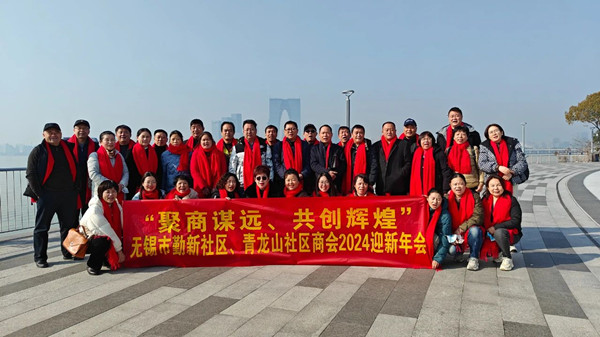 動態(tài)｜無錫市社區(qū)商會——勤新商會攜手正睿咨詢集團(tuán)為企業(yè)家賦能“充電”！