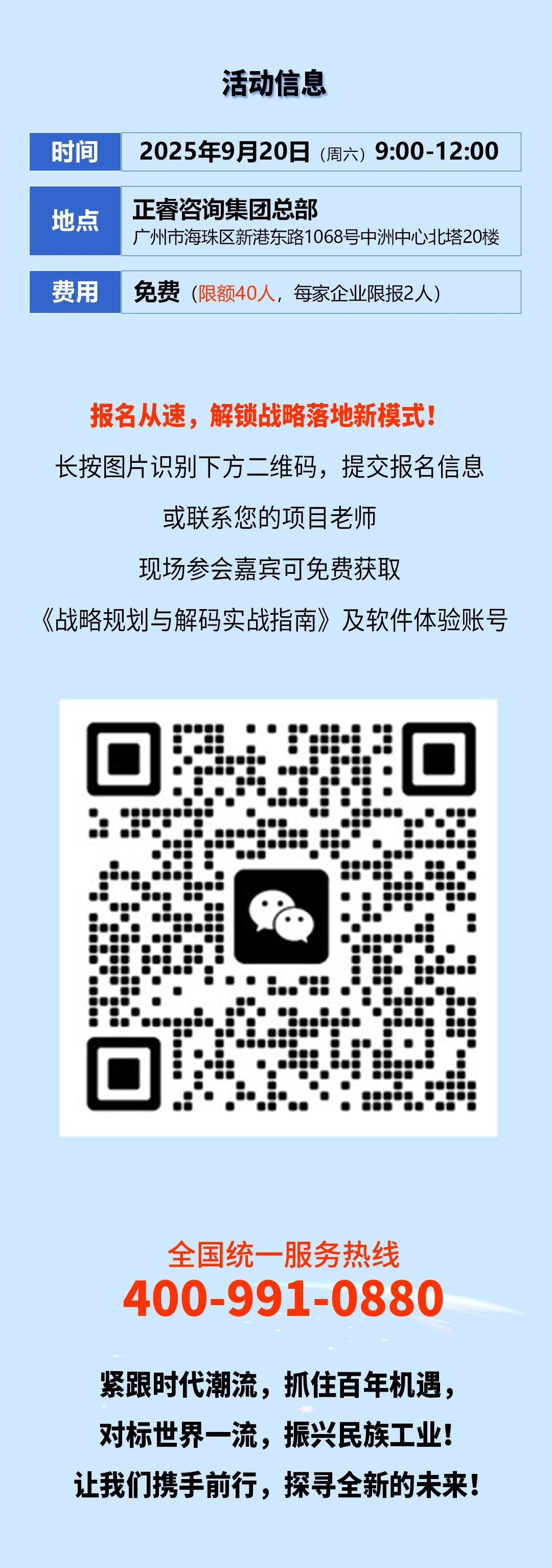 戰(zhàn)略突圍，數(shù)字賦能——從戰(zhàn)略到執(zhí)行SMS產(chǎn)品說明會(huì)
