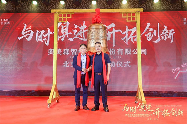 正睿咨詢集團(tuán)董事長(zhǎng)金濤老師（左），奧美森董事長(zhǎng)龍曉斌先生（右）