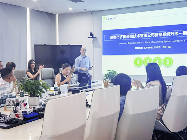 深圳市齊奧通信技術(shù)有限公司營銷系統(tǒng)管理升級咨詢項(xiàng)目總結(jié)大會(huì) 深圳市齊奧通信技術(shù)有限公司營銷系統(tǒng)管理升級咨詢項(xiàng)目總結(jié)大會(huì)